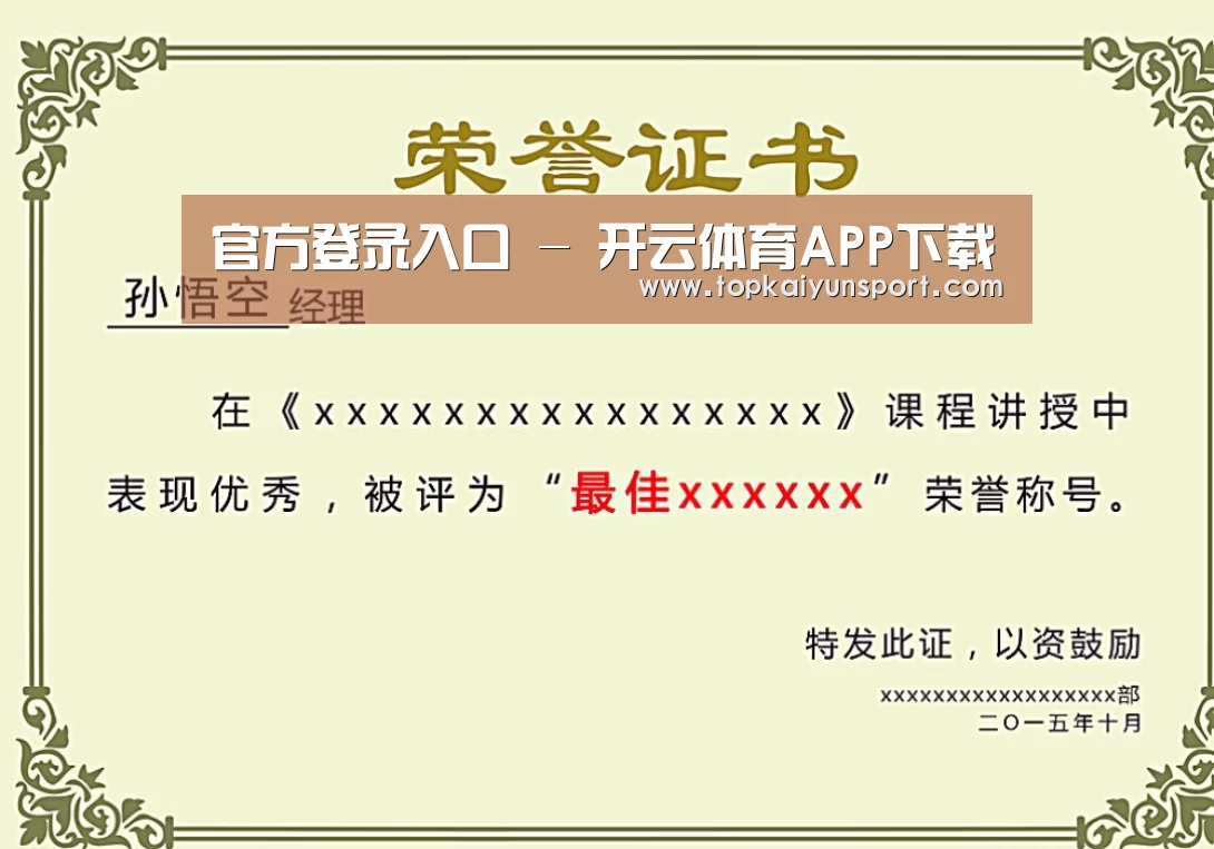 荣誉证书一