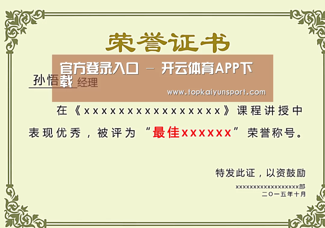 荣誉证书一(图1)