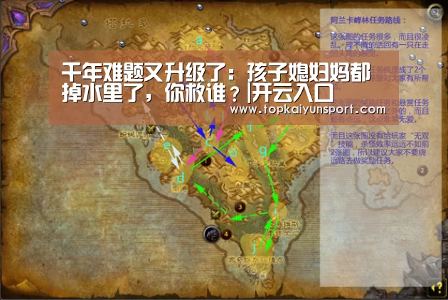 千年难题又升级了:孩子媳妇妈都掉水里了,你救谁?|开云入口(图3) 开云APP