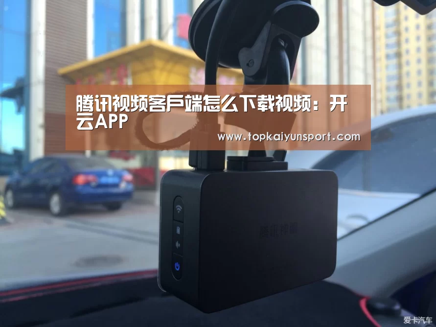 开云APP