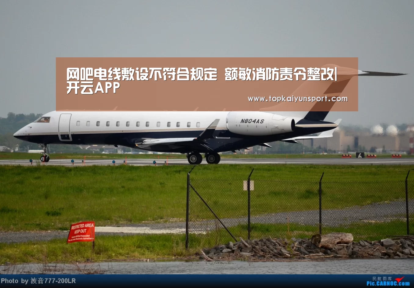 网吧电线敷设不符合规定 额敏消防责令整改|开云APP(图2) 开云APP
