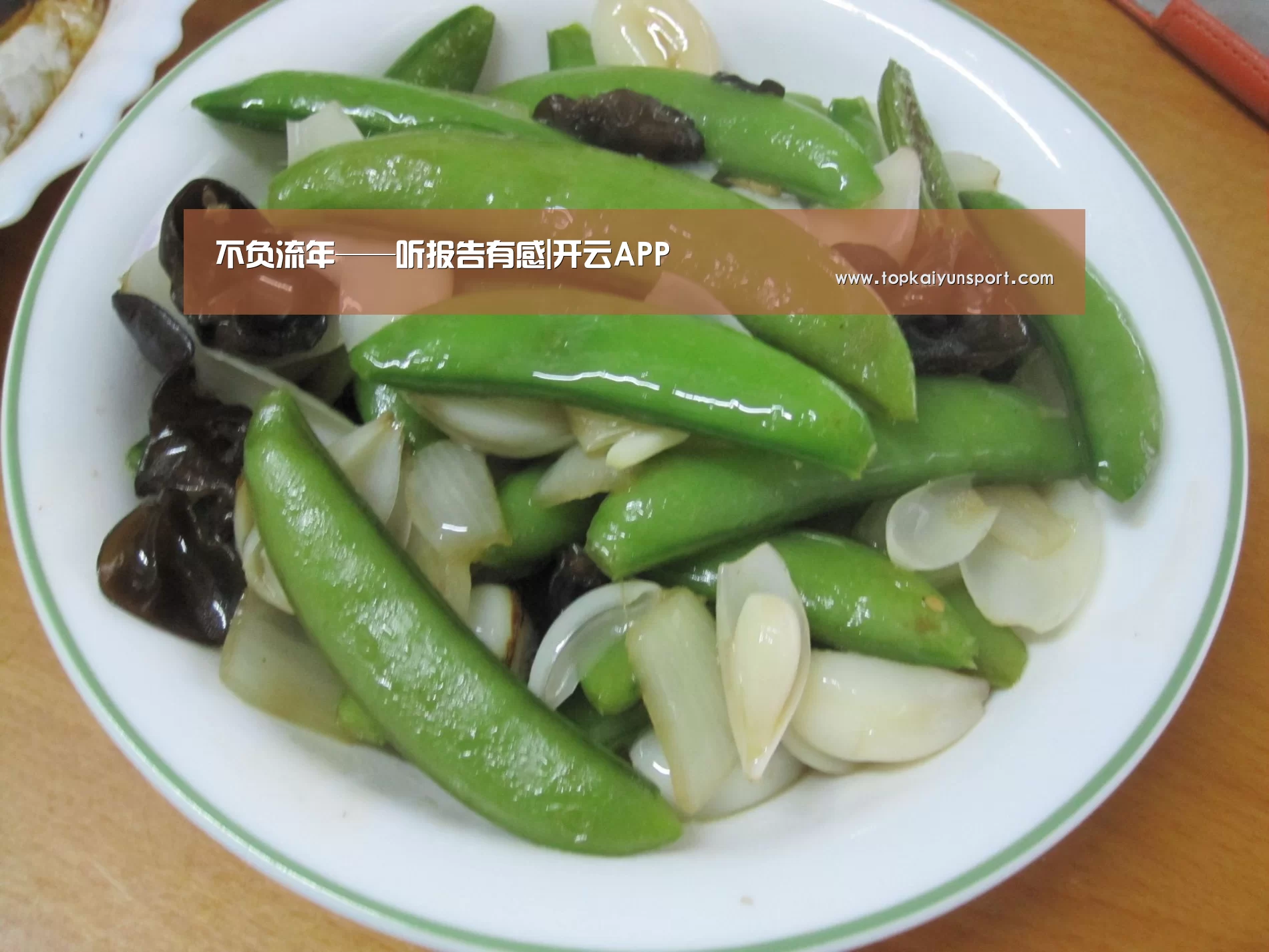 不负流年——听报告有感|开云APP(图1) 开云下载