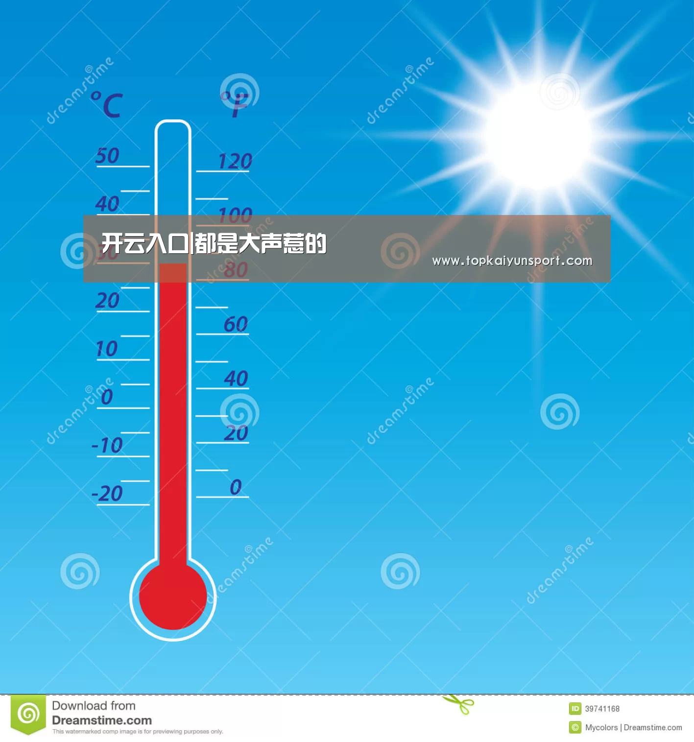 开云入口|都是大声惹的(图1) 开云入口