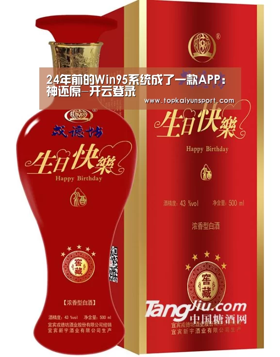 开云APP