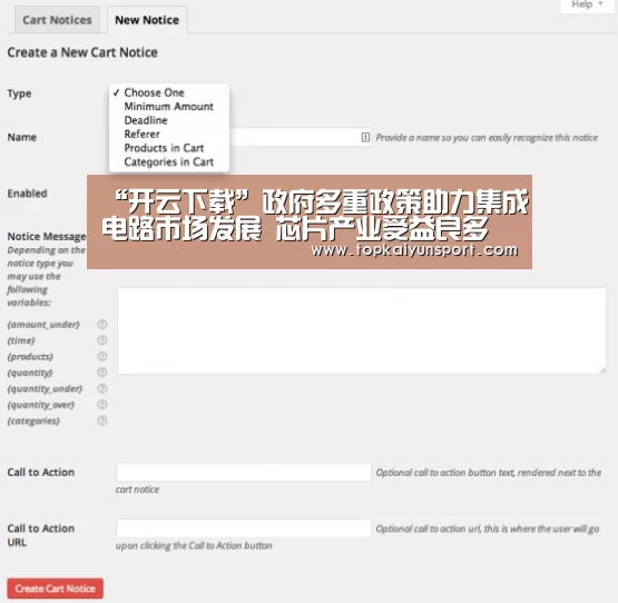 “开云下载”政府多重政策助力集成电路市场发展 芯片产业受益良多(图3) 开云入口