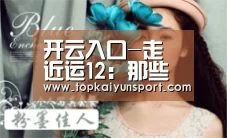 开云APP
