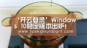 开云登录