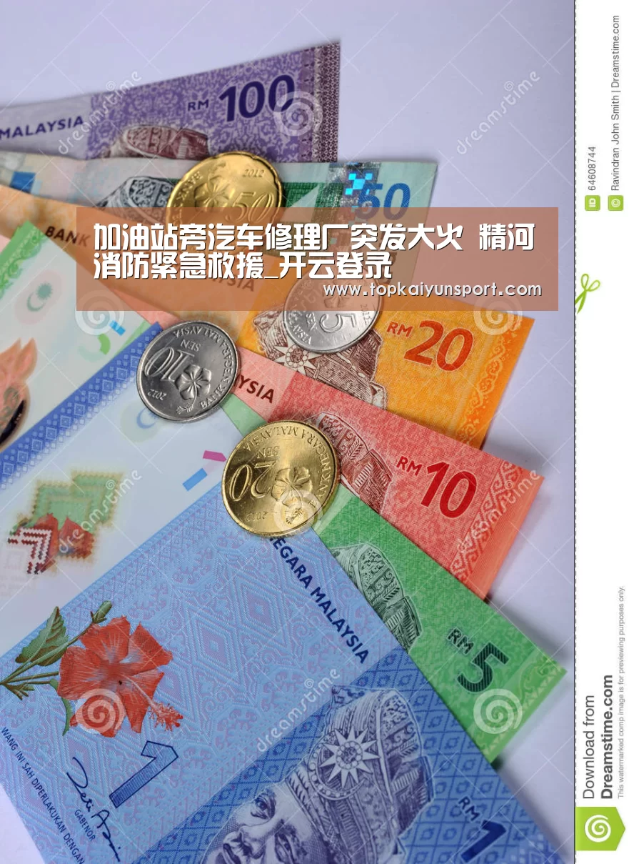 加油站旁汽车修理厂突发大火 精河消防紧急救援_开云登录(图1) 开云登录